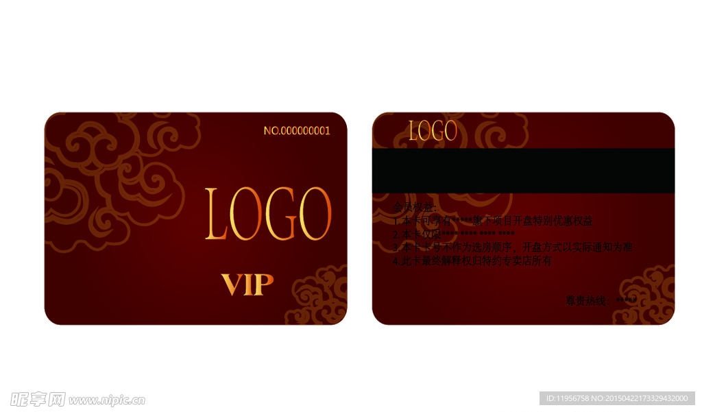 红色祥云VIP卡
