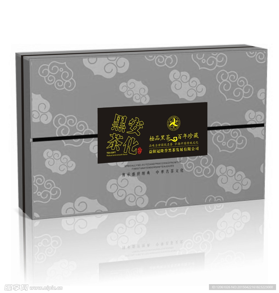 茶叶包装展开图