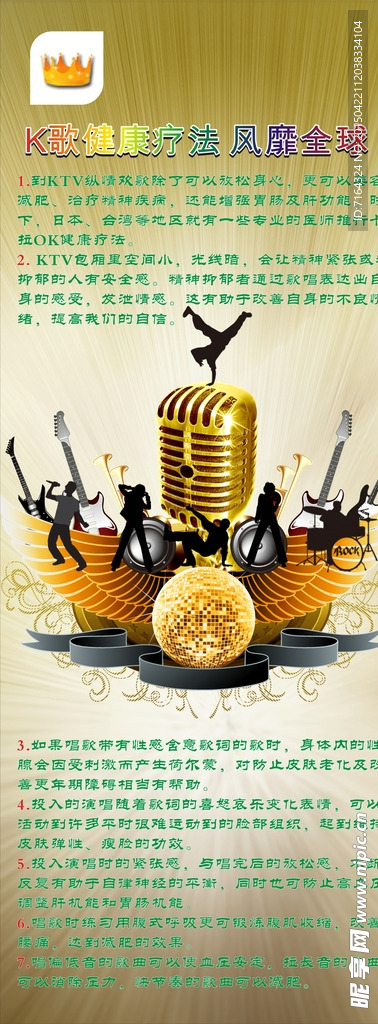 KTV 音乐广告