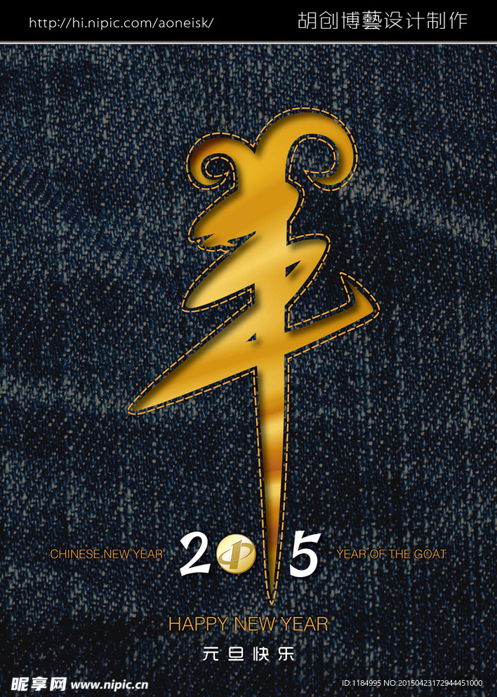 宝发纺织服饰羊年贺卡