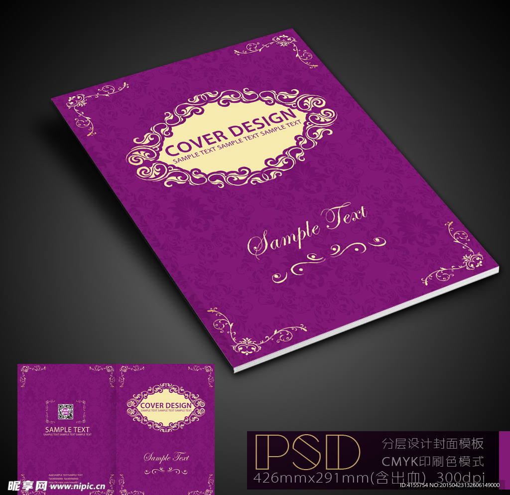 紫色花纹封面设计