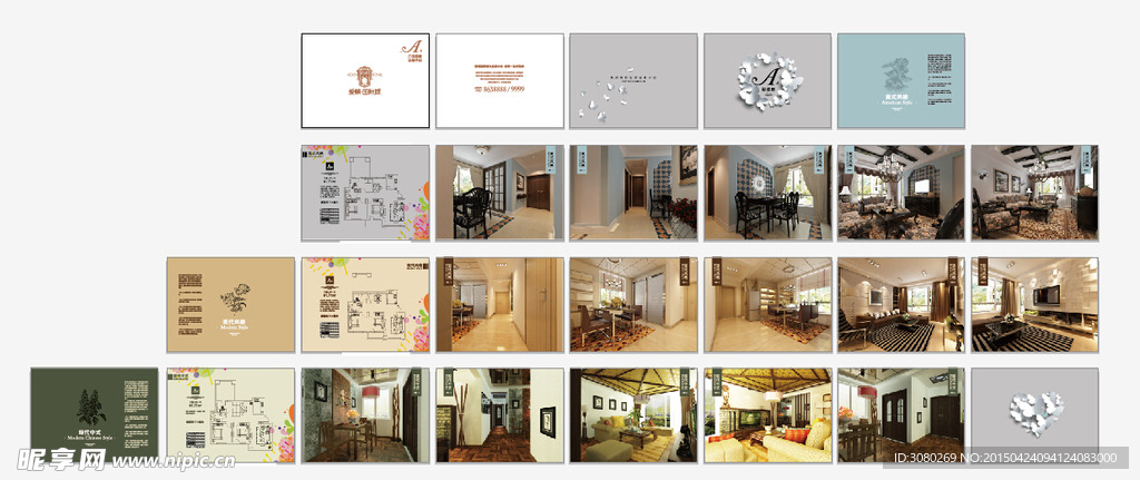 房地产样板间装修手册