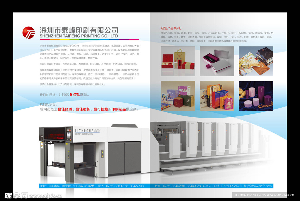 宣传单张(印刷稿)