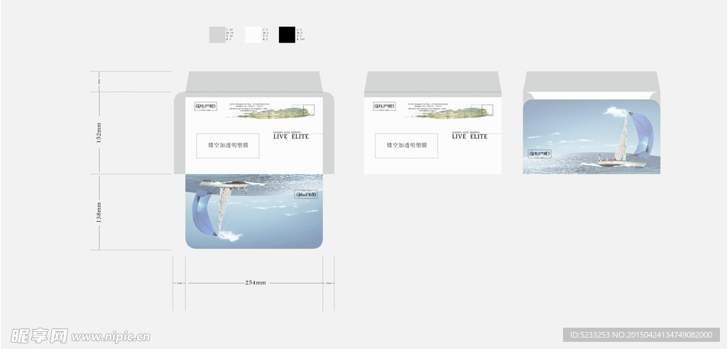 个性定制信封设计