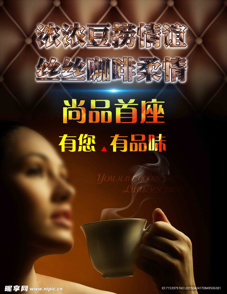 咖啡厅海报