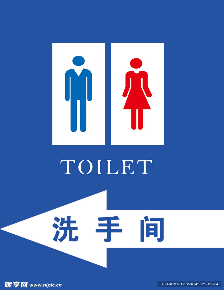 洗手间标识