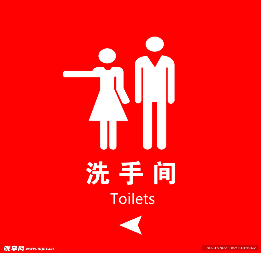 洗手间标识
