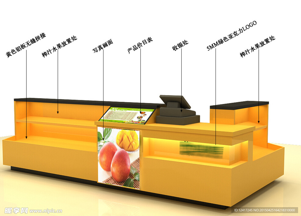 榨汁吧 吧台 果汁吧