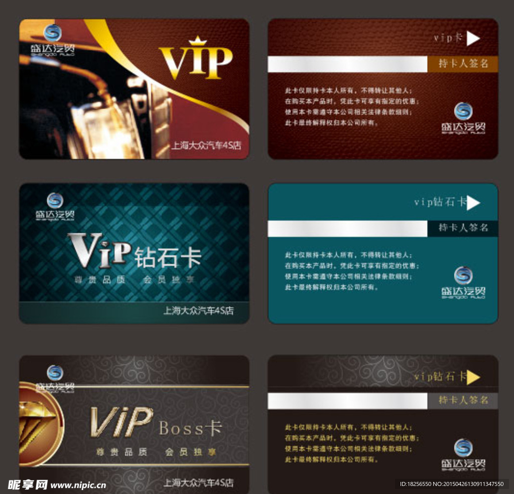 汽车4S店VIP会员