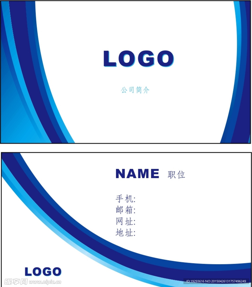 蓝色调名片设计1