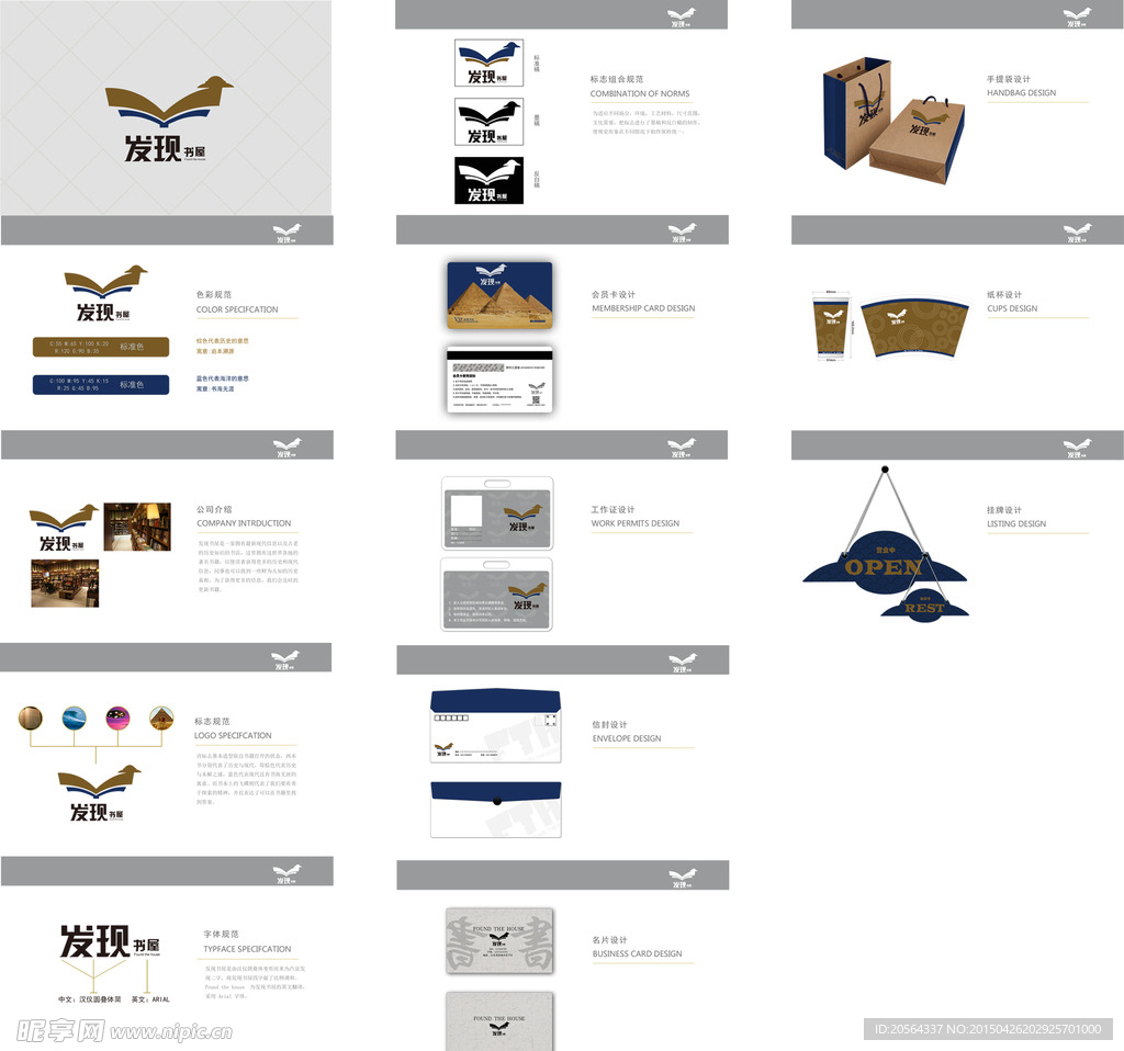 发现书屋方案书