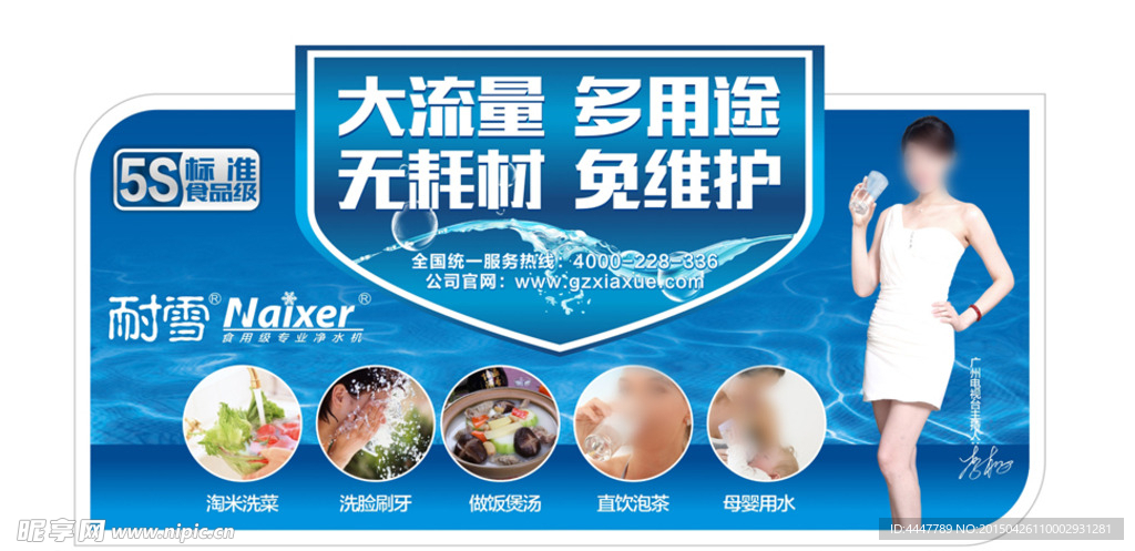 净水器标签图片