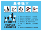手扶电梯安全提示