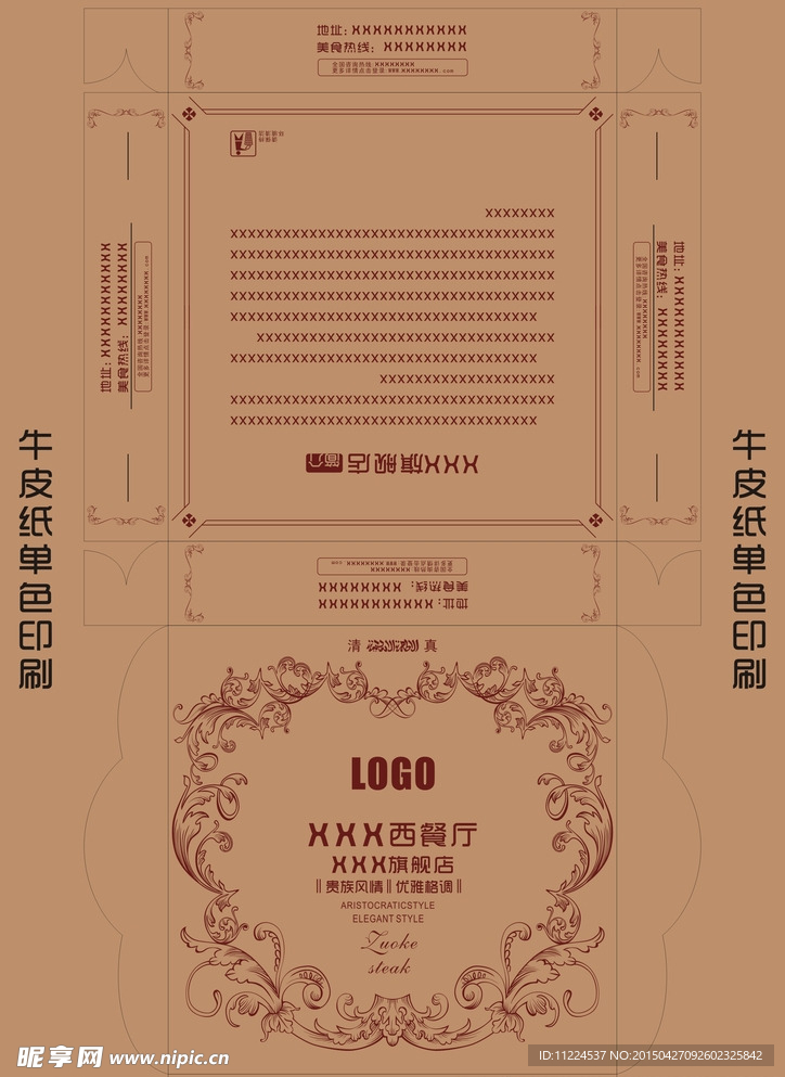 牛皮纸质牛排披萨外卖包装盒