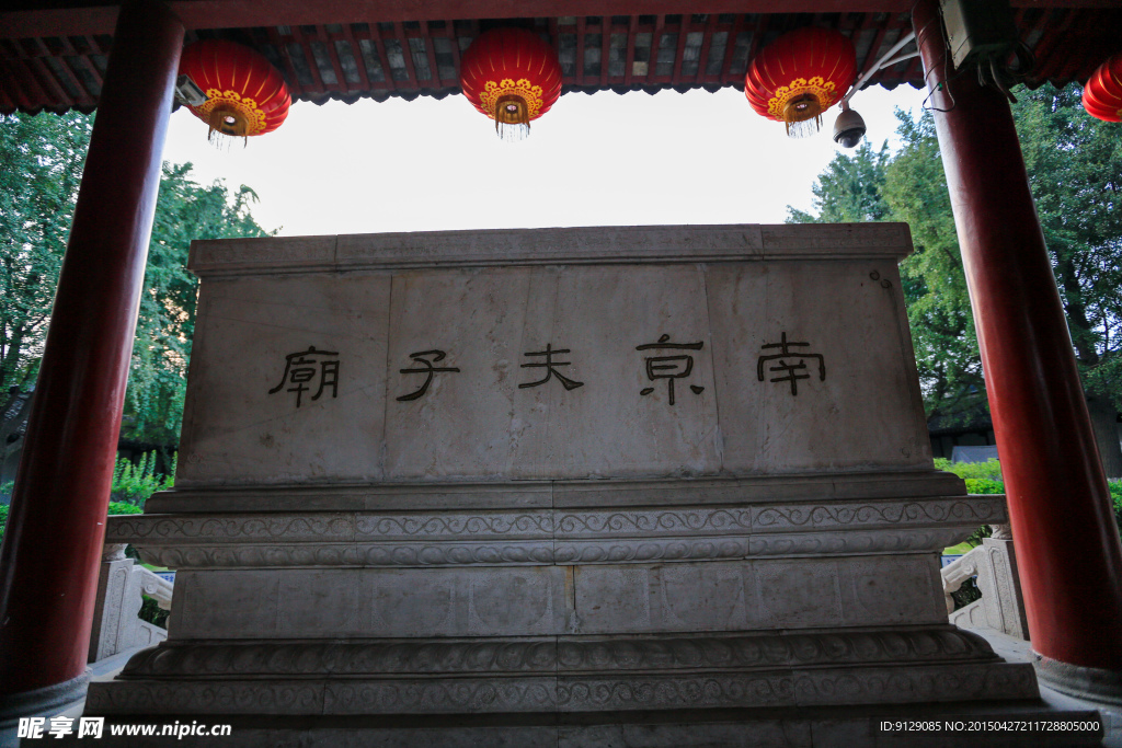 南京夫子庙