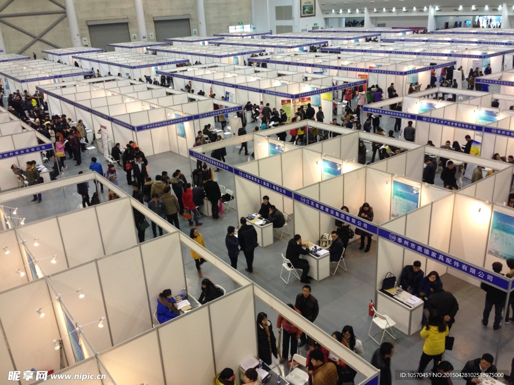 招聘会活动现场