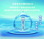 净水器海报