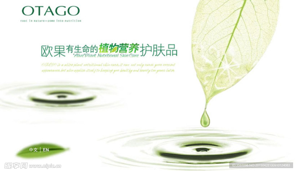 美容化妆品网站动画