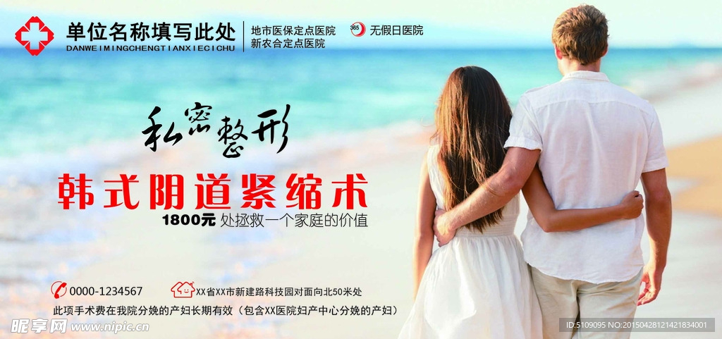 妇科整形之阴道紧缩术