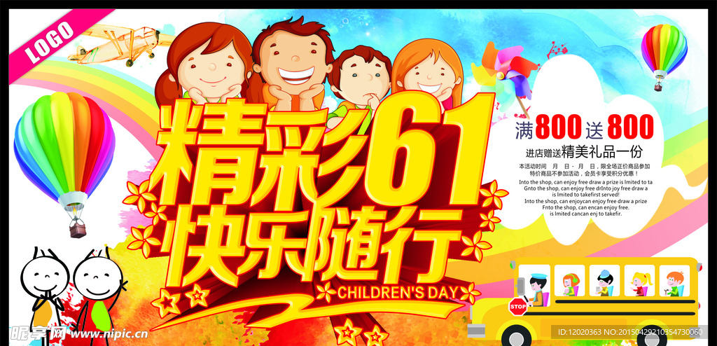 精彩61快乐随行