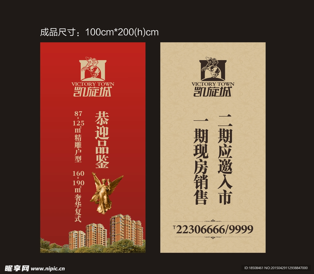 道旗 地产 欧式 花纹 拼图