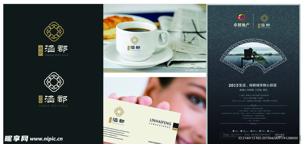 房地产标志设计