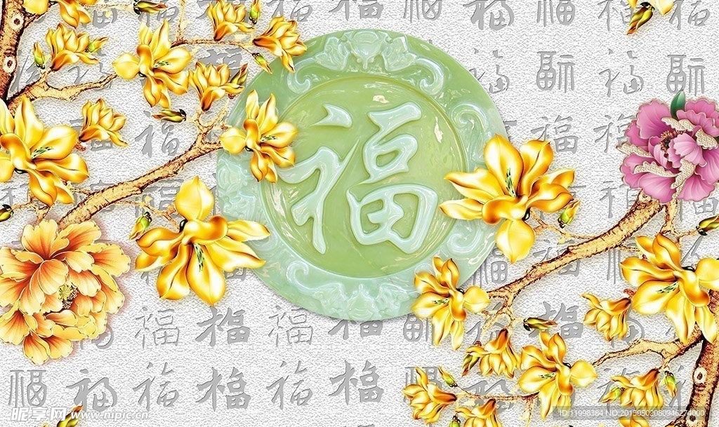 玉福彩雕背景墙