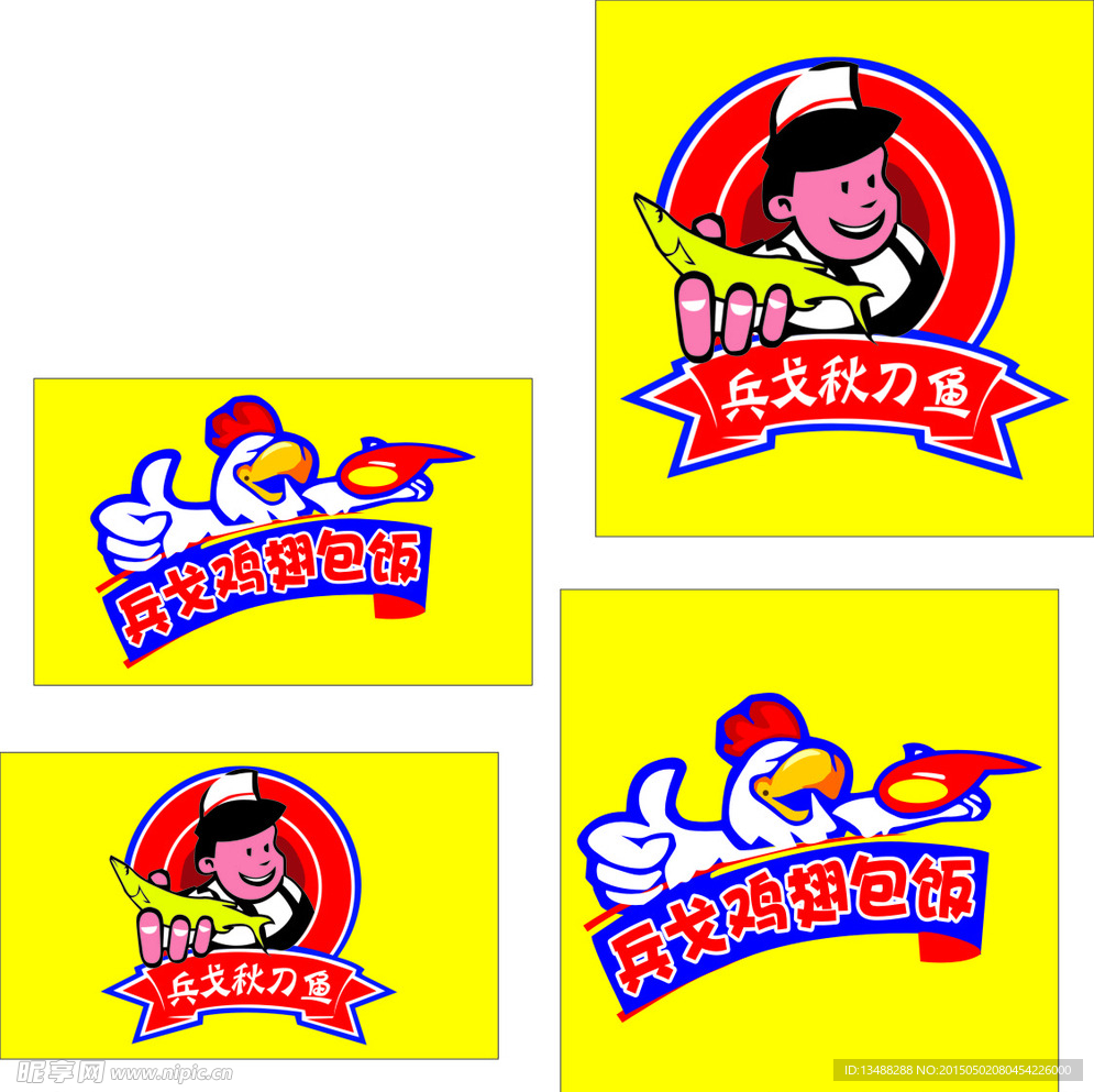 卡通鸡包饭