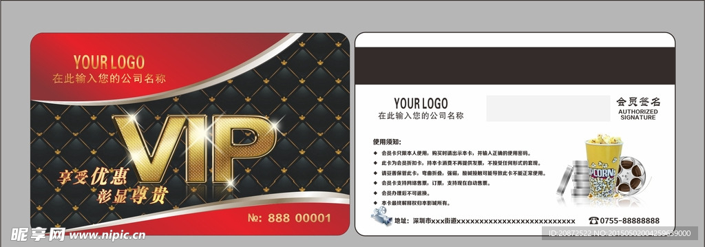 影城特别版金卡