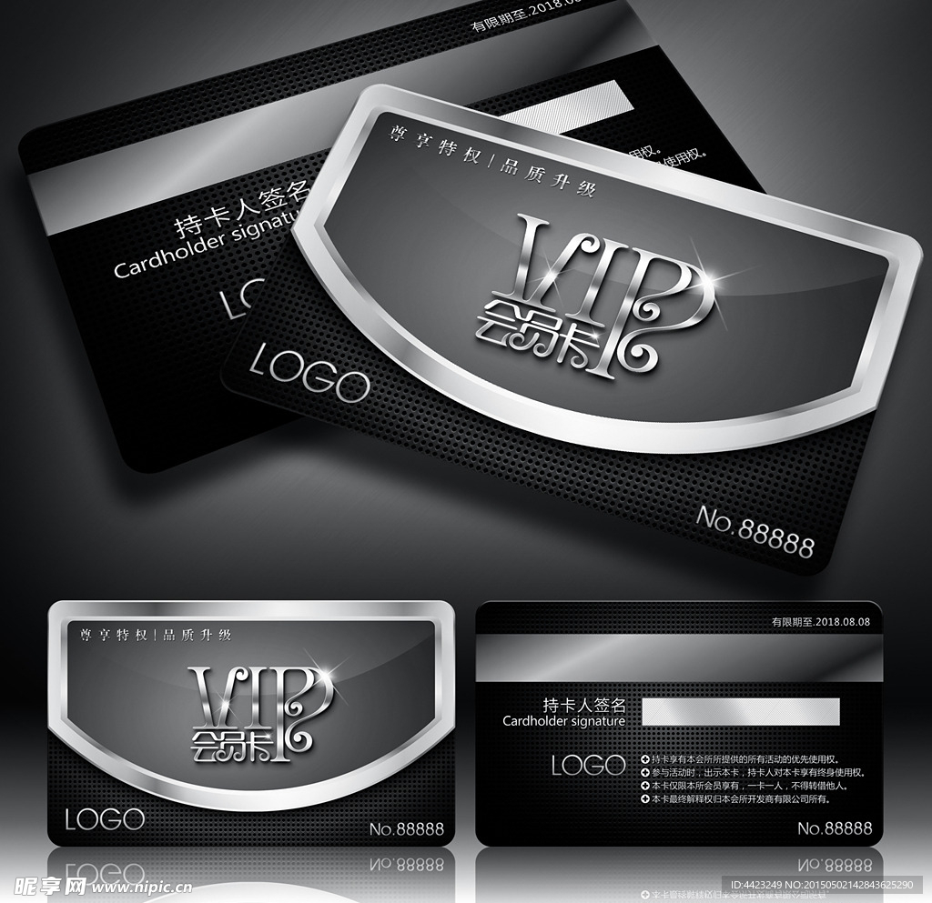 尊贵VIP会员卡