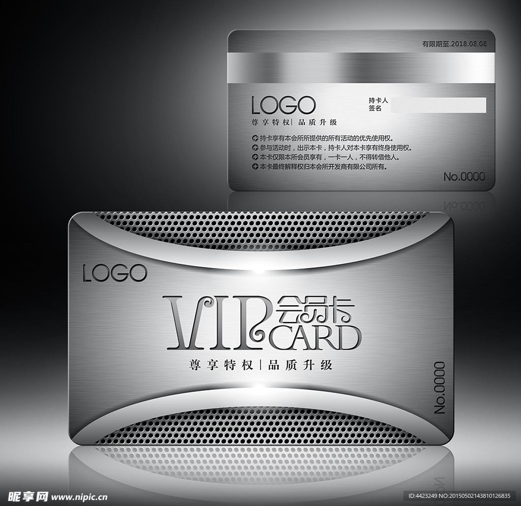 VIP会员卡 铂金卡 银卡
