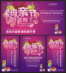 母亲节爱就购了