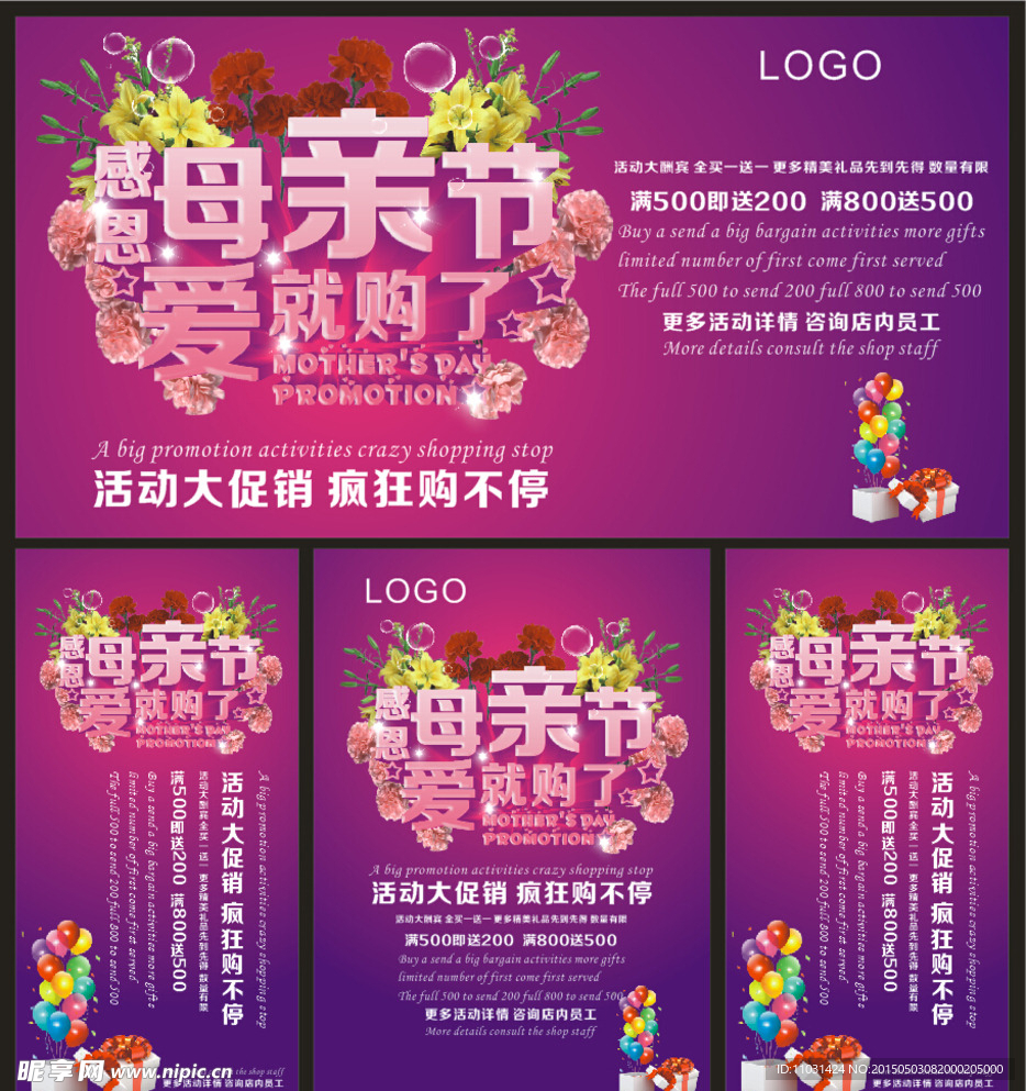 母亲节爱就购了