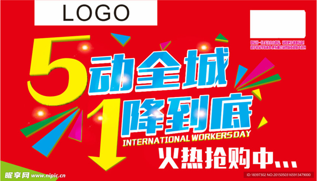 5动全城1降到底