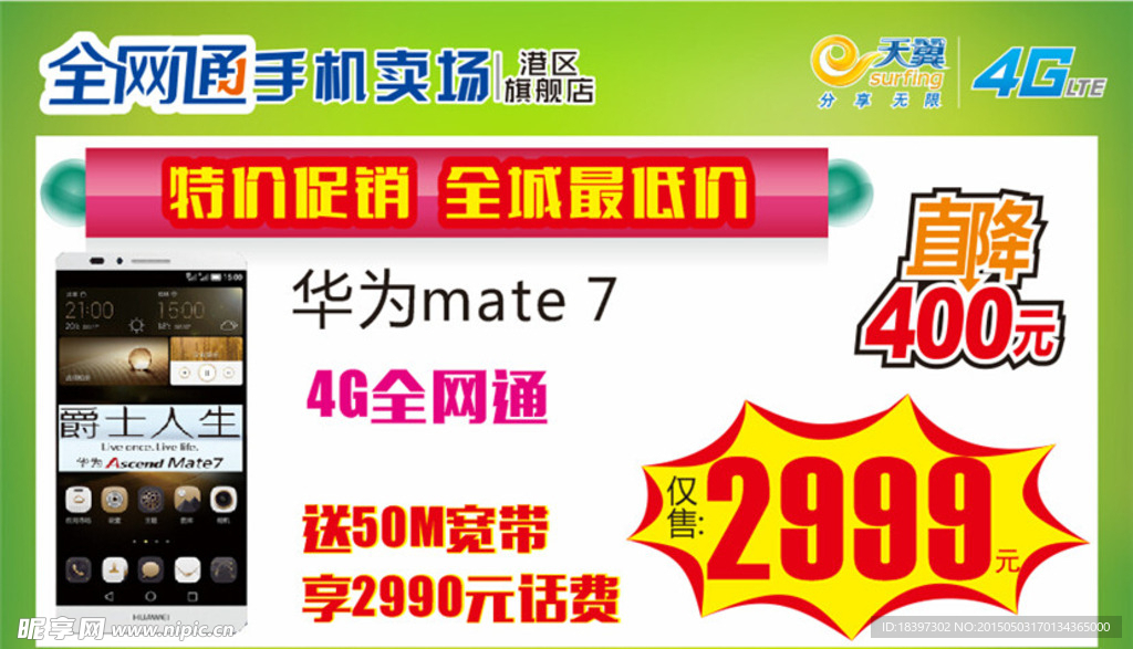 电信5月特惠活动