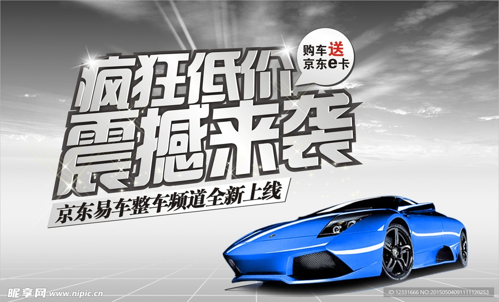 疯狂低价震撼来袭