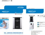净水器RO机包装箱
