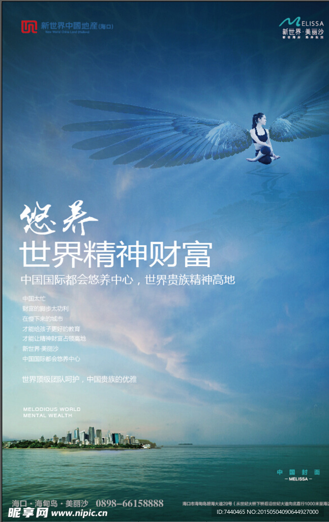 别墅地产报广提报文件