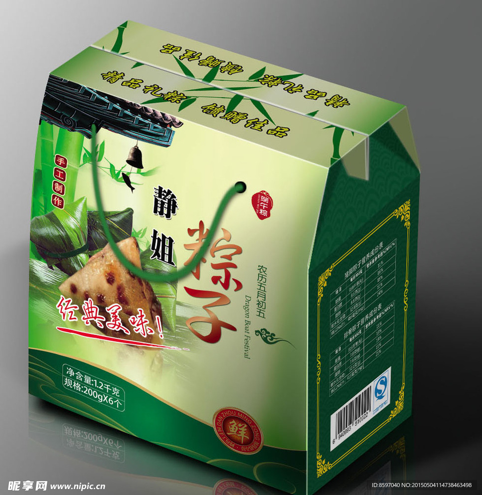 静姐粽子展开图