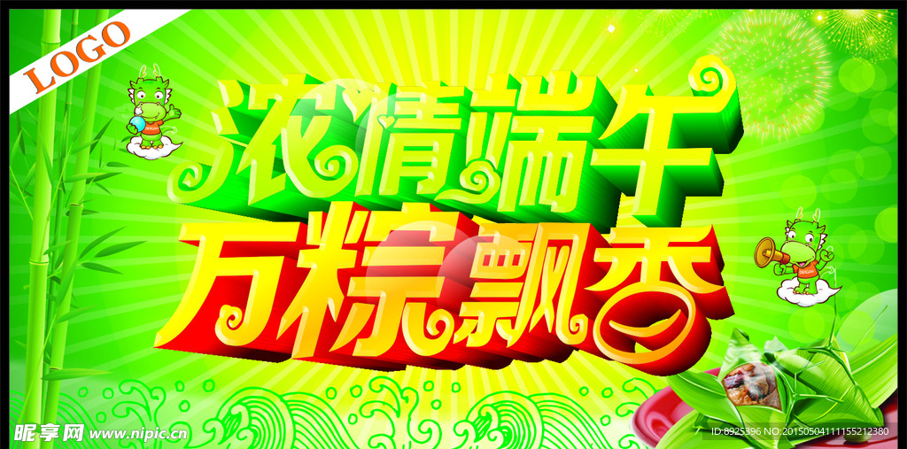 浓情端午 万粽飘香