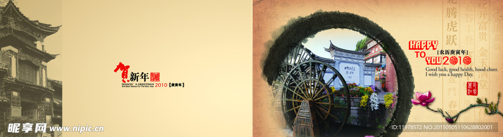 新年贺卡明信片设计