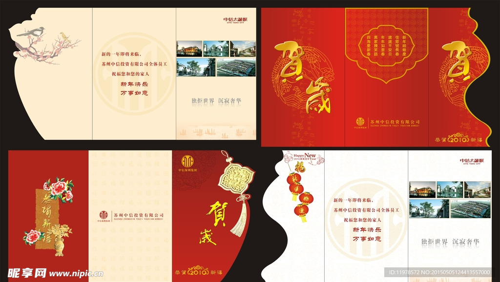 新年贺卡明信片设计