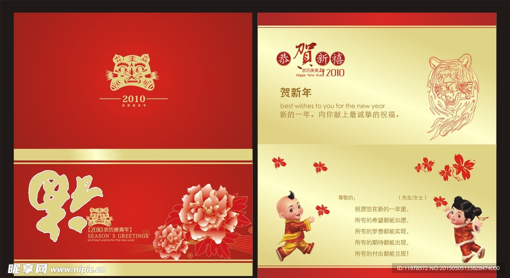 新年贺卡明信片设计