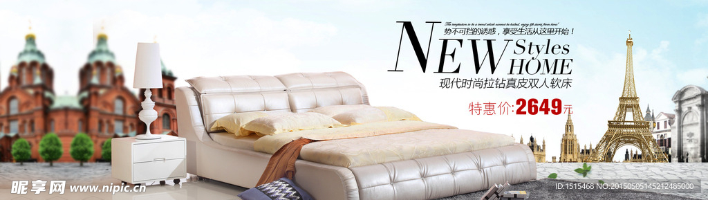 软床海报 平面广告图片