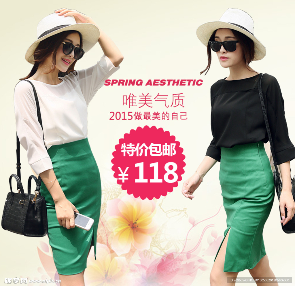 淘宝女装雪纺衫主图