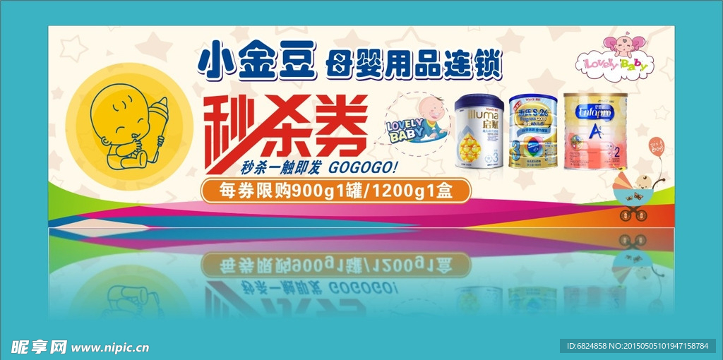 小金豆  秒杀券