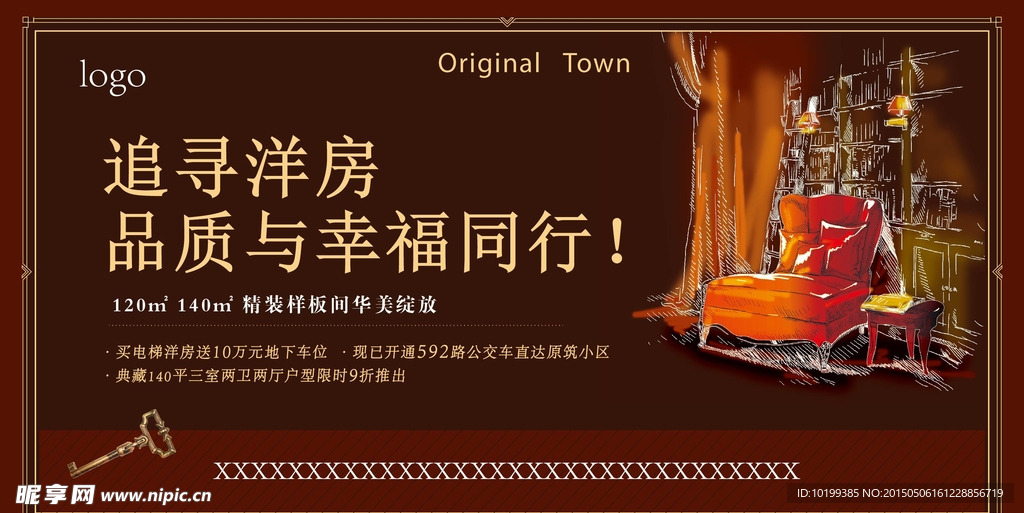 房地产 广告 展板 洋房 家居