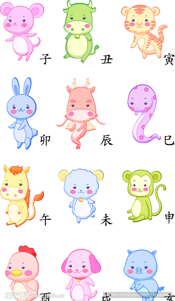 卡通可爱12生肖