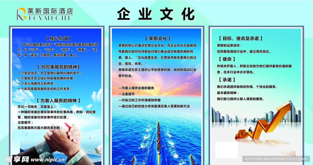 企业文化宣传栏