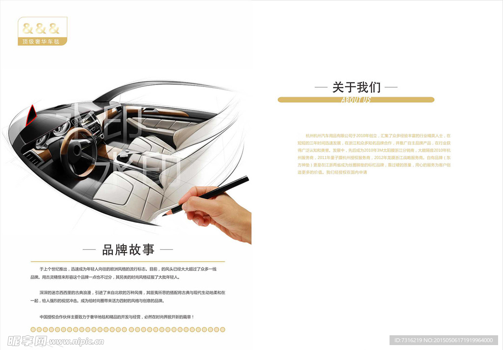 汽车创意座垫脚垫广告